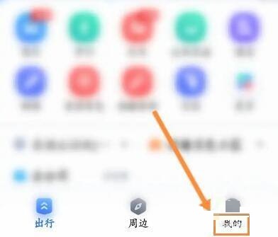 《百度地图》创建地图技巧分享
