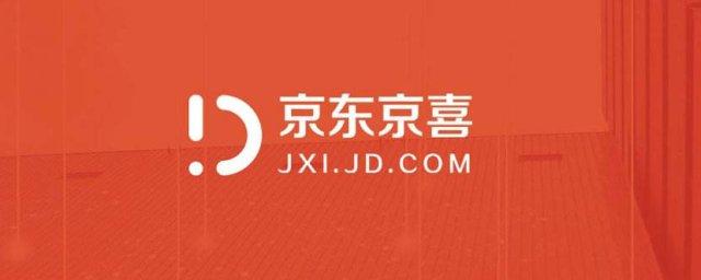 京喜app下载安装