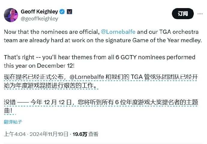 云宫迅音响彻世界！TGA乐队为2024年度6款提名游戏精心编排音乐