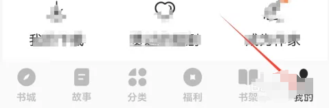 《番茄小说》查看赞过的短剧操作方法介绍