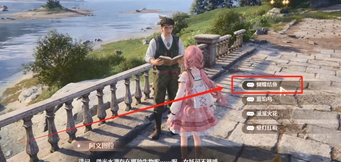 《无限暖暖》观察之旅微光水潭怎么做