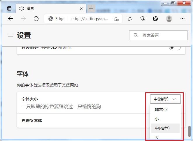 《edge浏览器》调整字体大小操作方法介绍