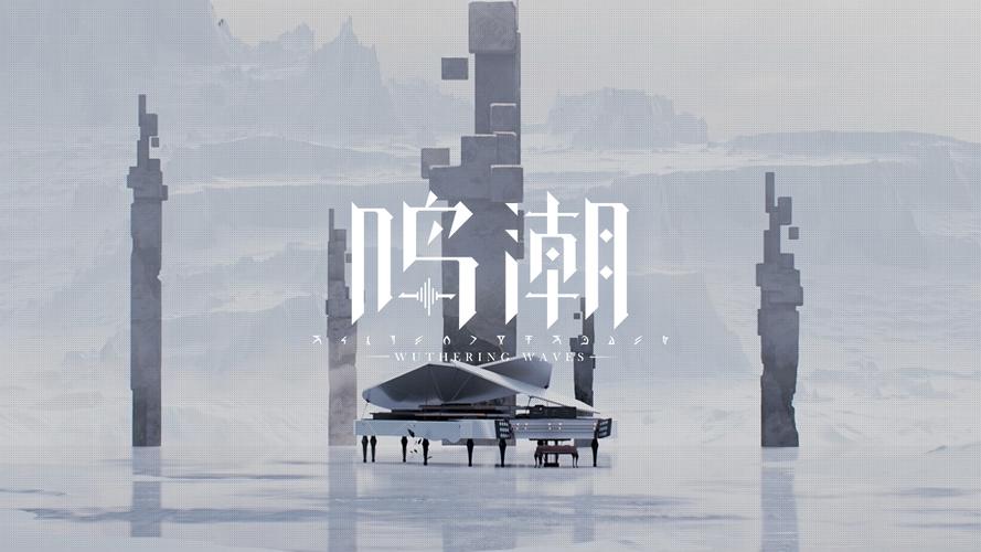 《鸣潮》椿技能介绍