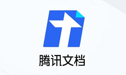 《腾讯文档》新建文档全新教程