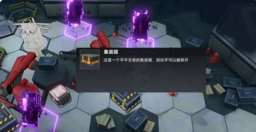 深空之眼集装箱怎么移开 集装箱移开方法步骤