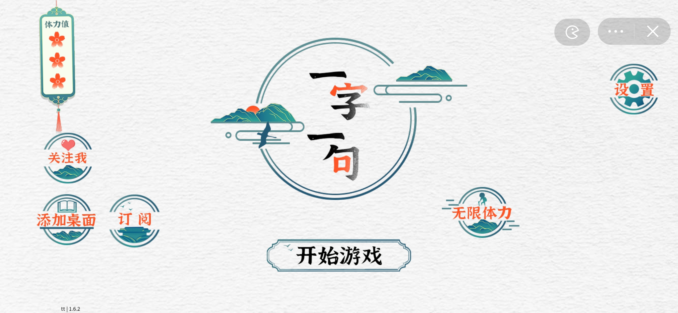 《一字一句》堇找出16个字怎么快速通关