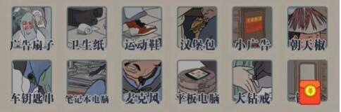 《老六爱找茬》拍摄现场通关答案