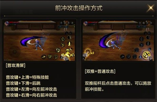 《dnf手游》滑屏键如何设置