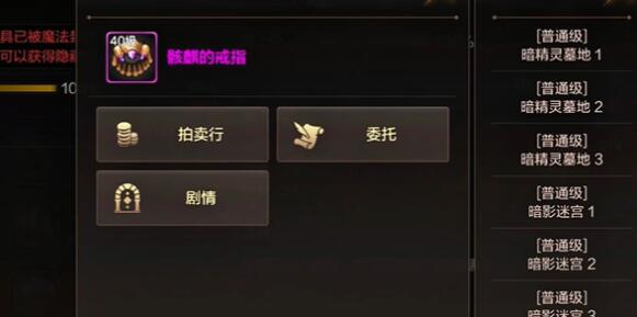 《DNF手游》黑珍珠米斯特如何获得