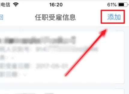 《个人所得税》关联单位操作步骤分享