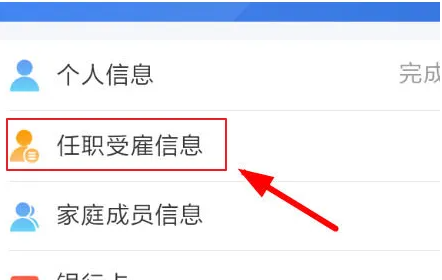 《个人所得税》关联单位操作步骤分享
