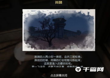 《黎明觉醒：生机》金色沙漠藏宝图位置一览