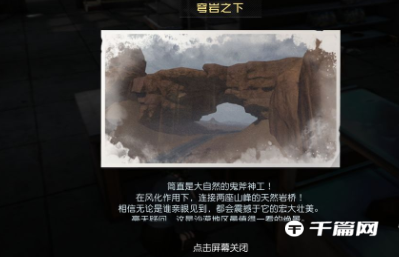 《黎明觉醒：生机》金色沙漠藏宝图位置一览
