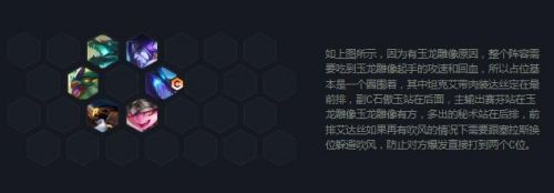金铲铲之战全龙神阵容搭配攻略