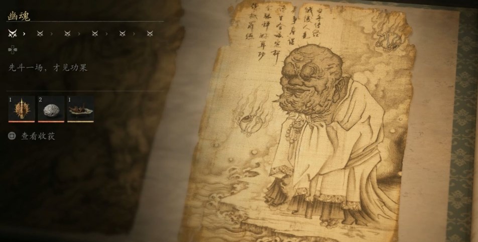 《黑神话：悟空》万样骁凶关卡介绍