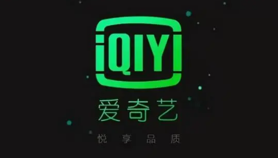 爱奇艺调整网络电影收益模式：会员观看时长门槛降低，分账规则优化