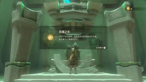 《塞尔达传说王国之泪》第一座神庙怎么过