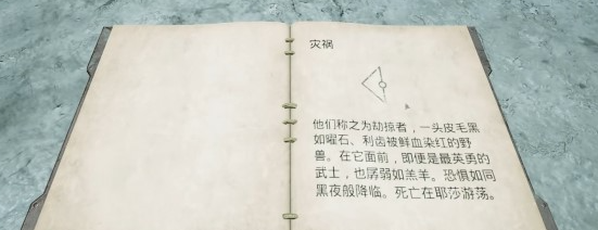 《遗迹2》教堂圆盘的门怎么开