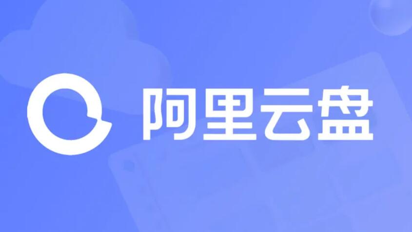 知乎阿里云盘免费5T永久激活有哪些(阿里云盘永久扩容福利码2022)
