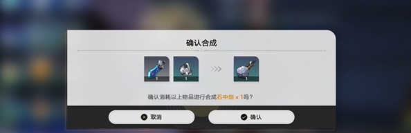 《崩坏：星穹铁道》余料建造成就完成指南