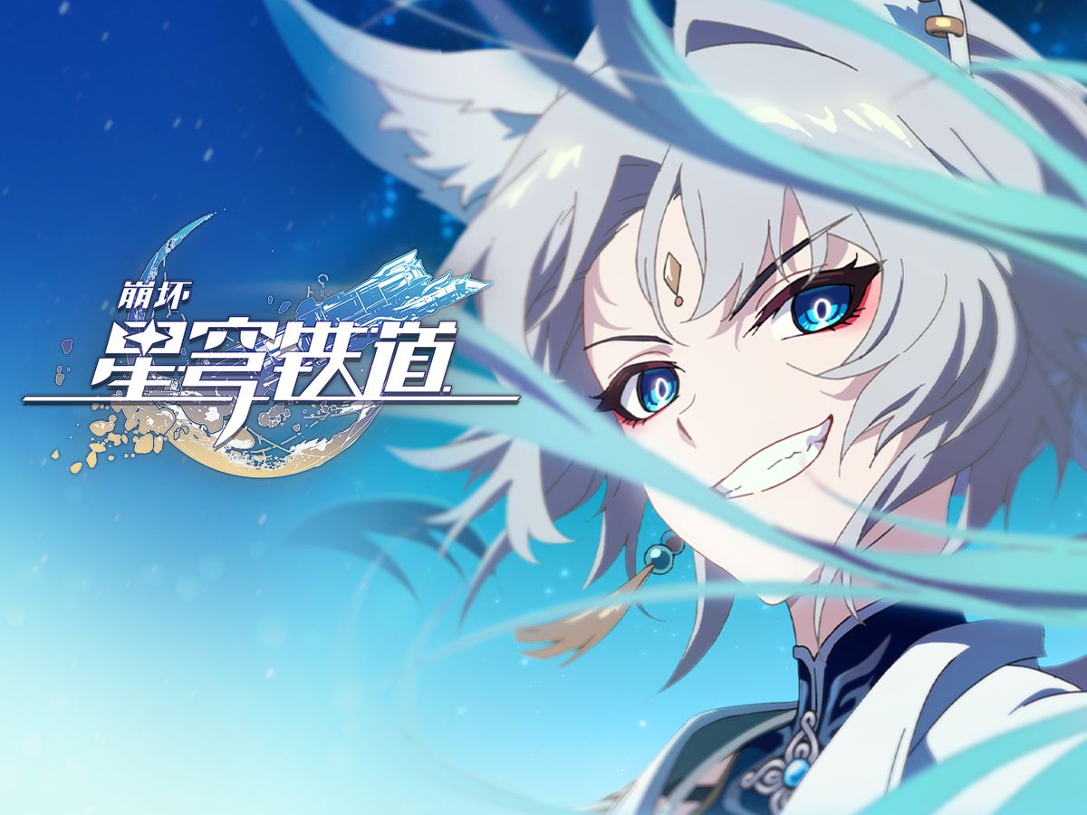 米哈游发布《崩坏：星穹铁道》新动画短片，2.5版本即将上线