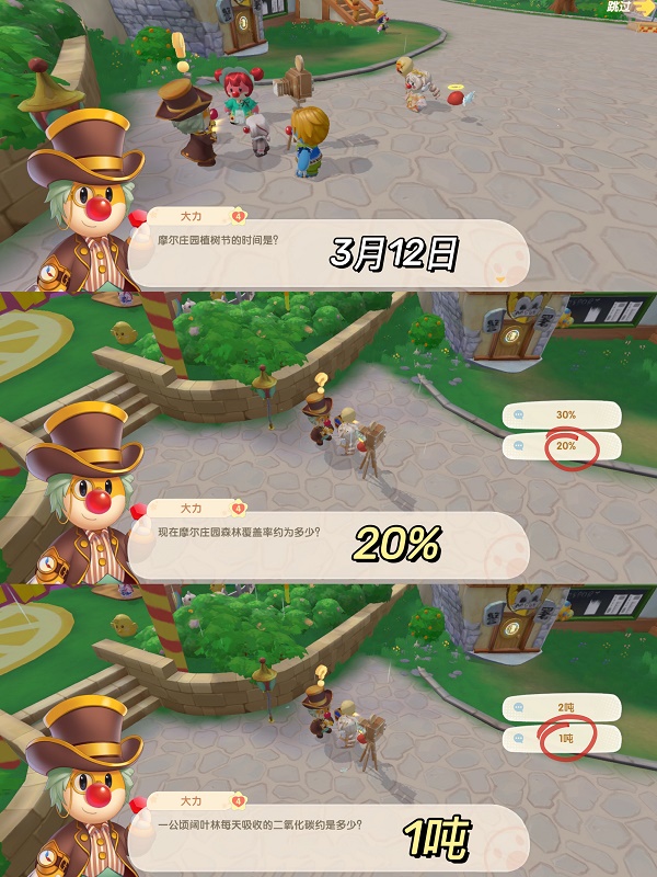 《摩尔庄园》植树节活动答案是什么？摩尔庄园植树节答案汇总