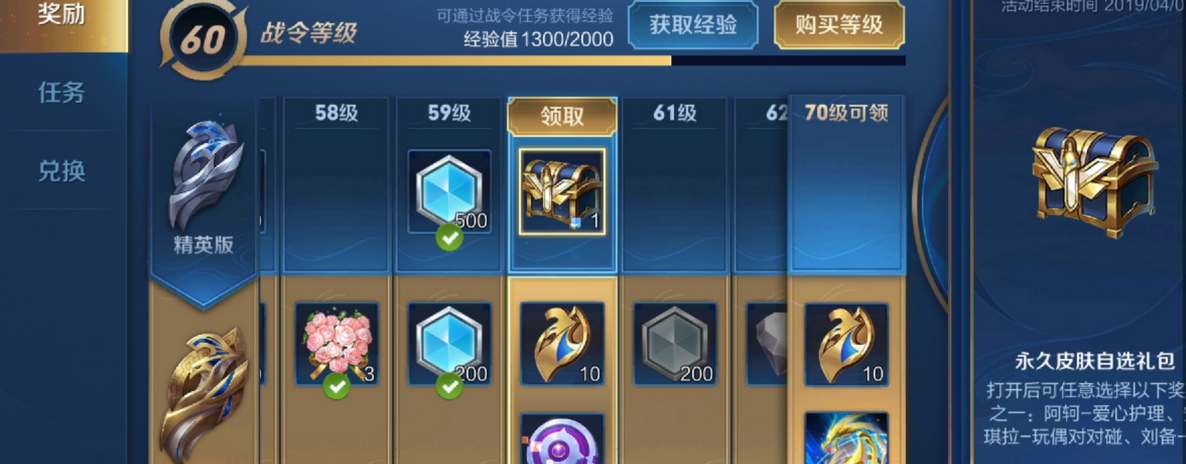 《王者荣耀》s32战令皮肤是谁的