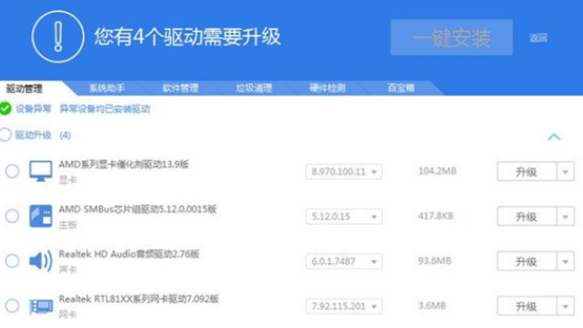 win7安装声卡驱动操作教程分享