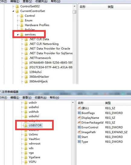 win7解除usb禁用操作方法介绍