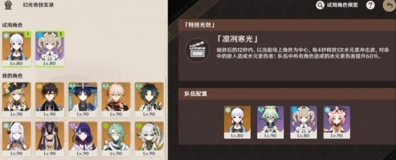 《原神》4.3遭遇在滂沱雨夜通关攻略