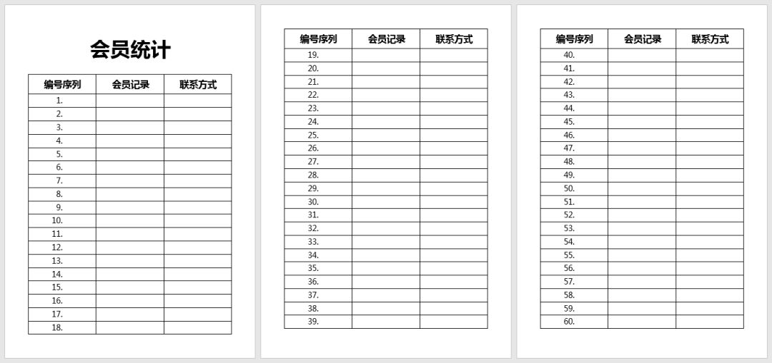 《word》标题行和表头重复打印操作教程