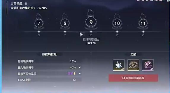 《鸣潮》丹瑾沉日劫明和轻云出月对比解析