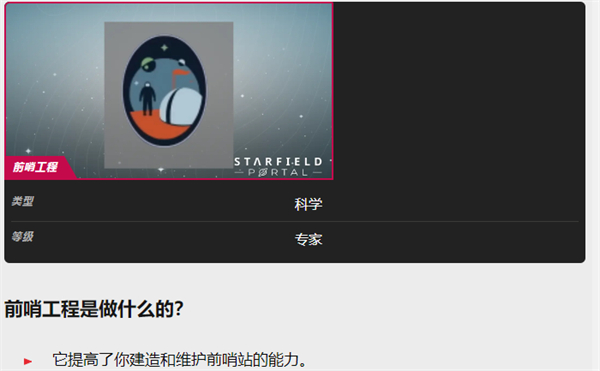 《星空》海勒同伴介绍