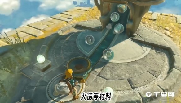 《塞尔达传说王国之泪》载具操纵杆获得方法分享