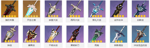 《原神》2022最强的武器是什么？