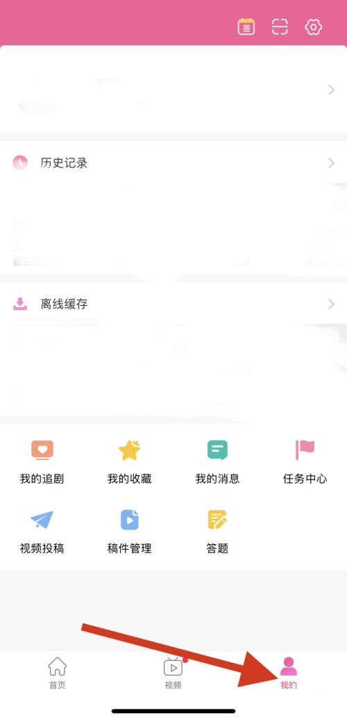 《韩剧TV》账号安全中心查看方法介绍