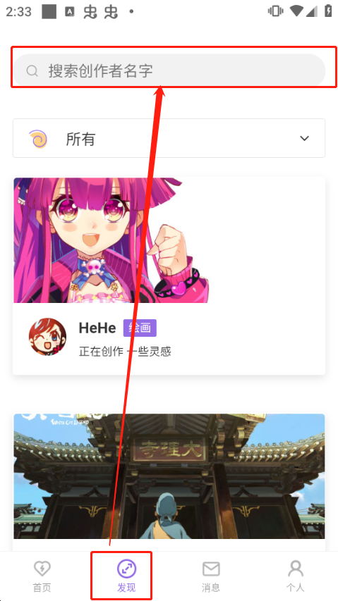 《爱发电》搜索作品的操作方法与步骤