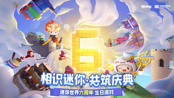 《迷你世界》4月11日最新激活码2022​