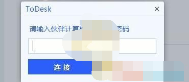 《ToDesk》使用方法介绍