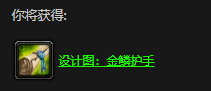 《魔兽世界怀旧服》锻造专业任务