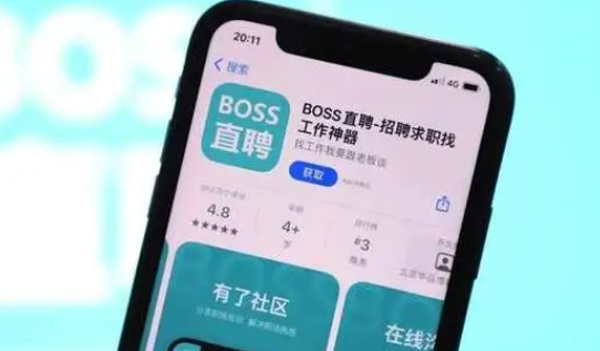 《Boss直聘》账号被锁定解决方法