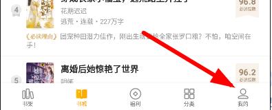 《七猫免费小说》轻松注销账号的最新操作技巧