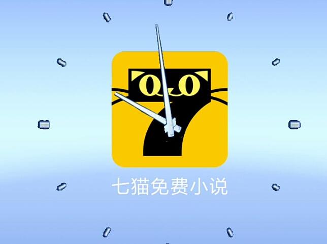《七猫免费小说》轻松注销账号的最新操作技巧