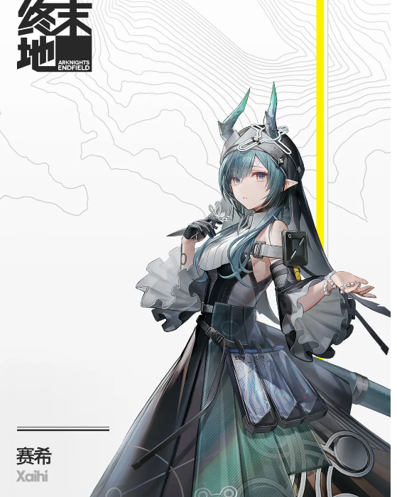 《明日方舟:终末地》赛希角色怎么样