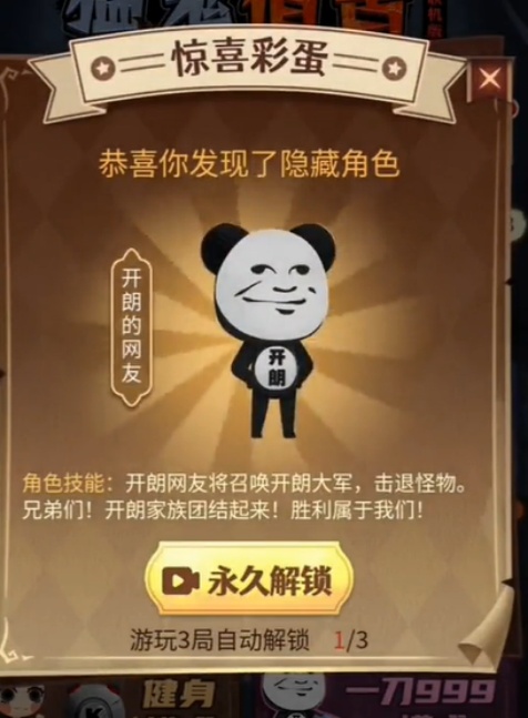 《猛鬼宿舍》多人联机模式开启条件具体解析