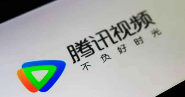 《腾讯视频》10月12日最新vip共享账号分享
