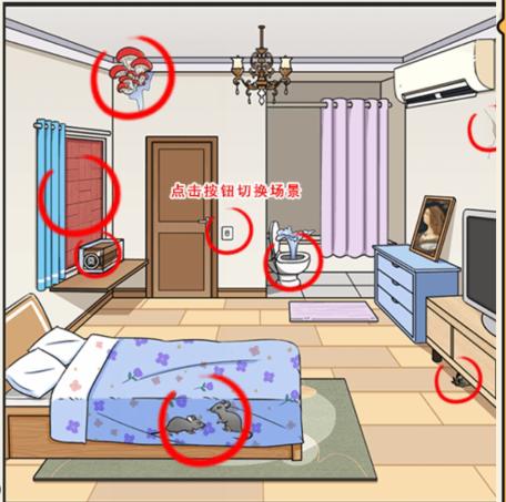 《就我眼神好》诡异出租屋如何通关