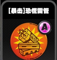 《绝区零》鸣徽恐慌雷管效果解析