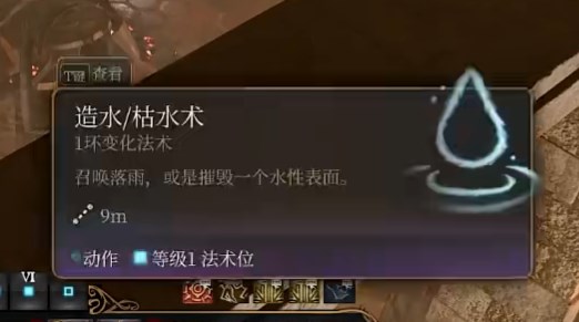 《博德之门3》纪念戒指获得方法介绍