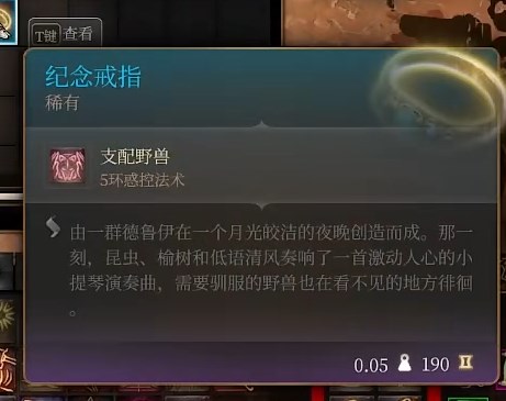 《博德之门3》纪念戒指获得方法介绍